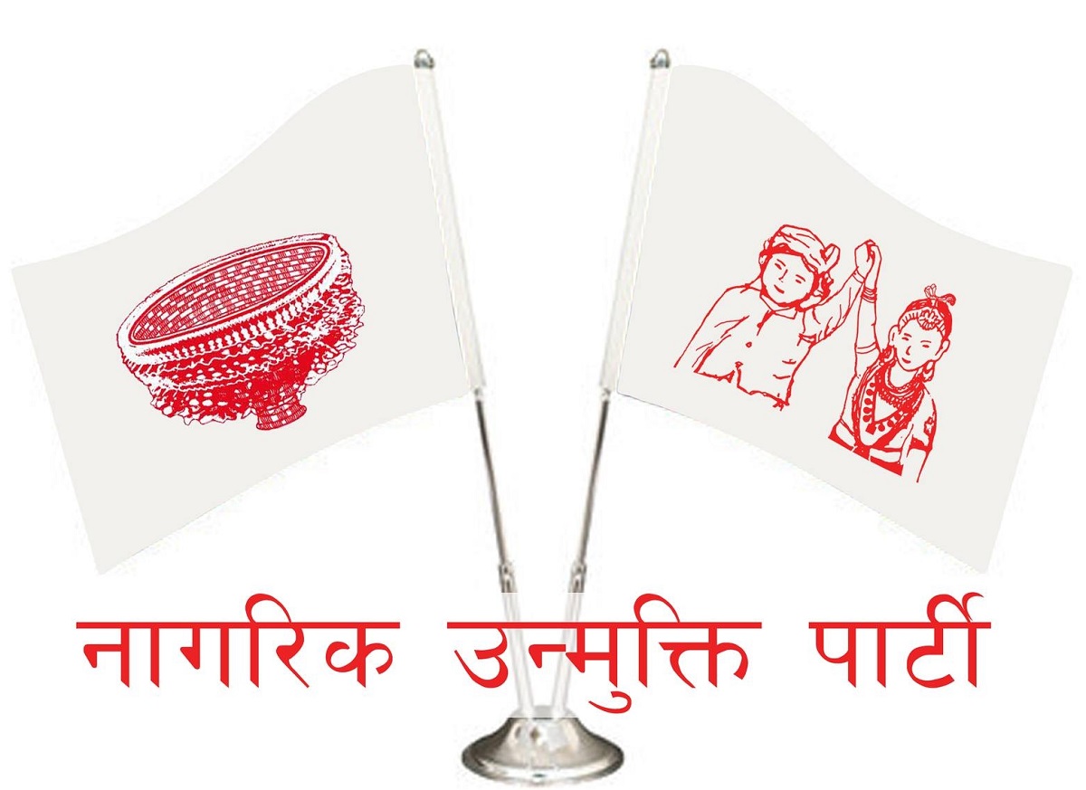 रूपन्देही-३ चुनावमा भाग लिन पाएन नाउपाले